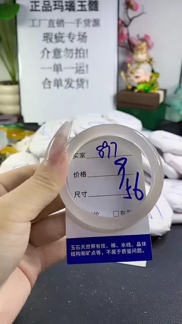 手镯玛瑙/玉髓未镶嵌897