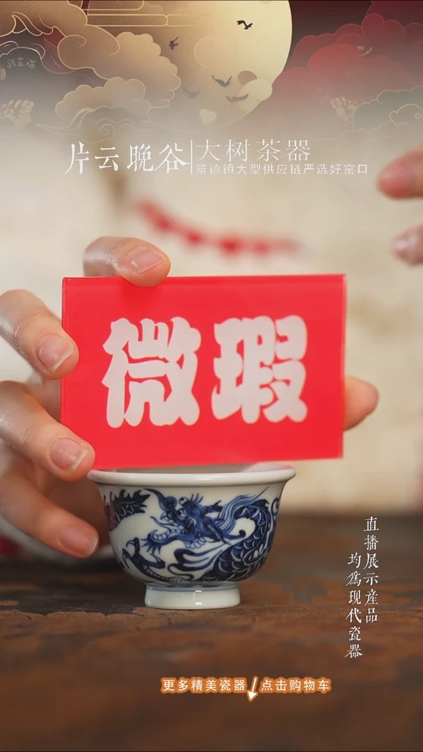 杯子陶瓷三方器合仿元龙纹迷你小压手