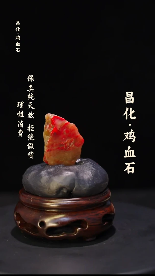 昌化石印石微瑕介意勿拍昌化鸡血石印章石料-kys