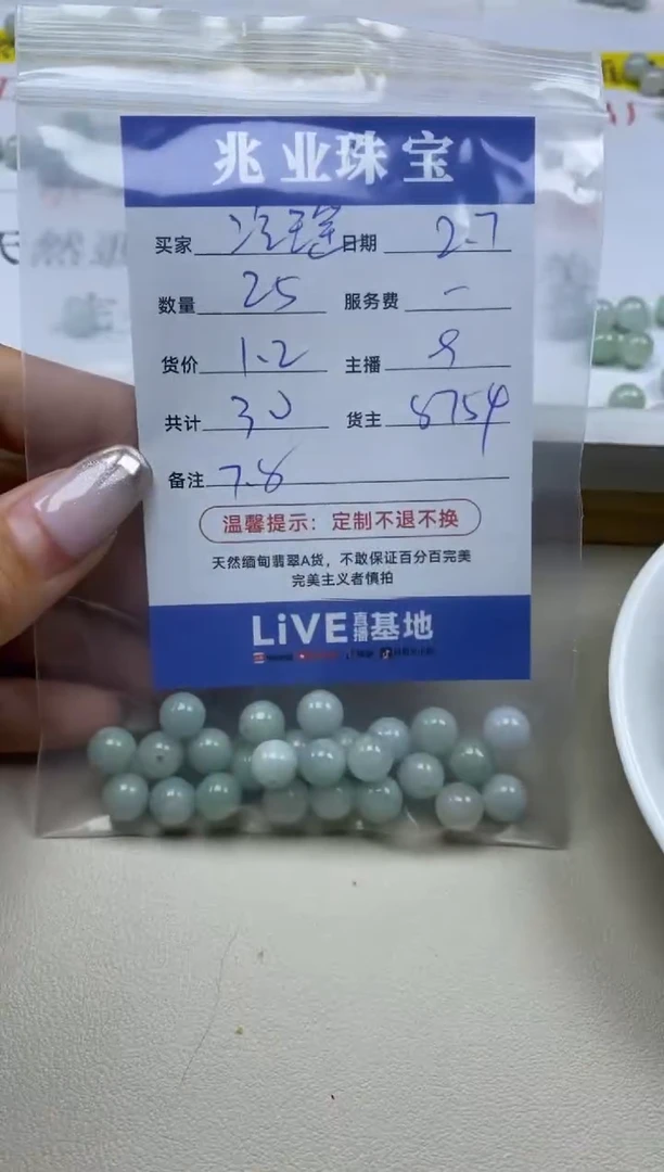 【闪购商品】翡翠手链未镶嵌泠瑶卡7.8（25/1.2）