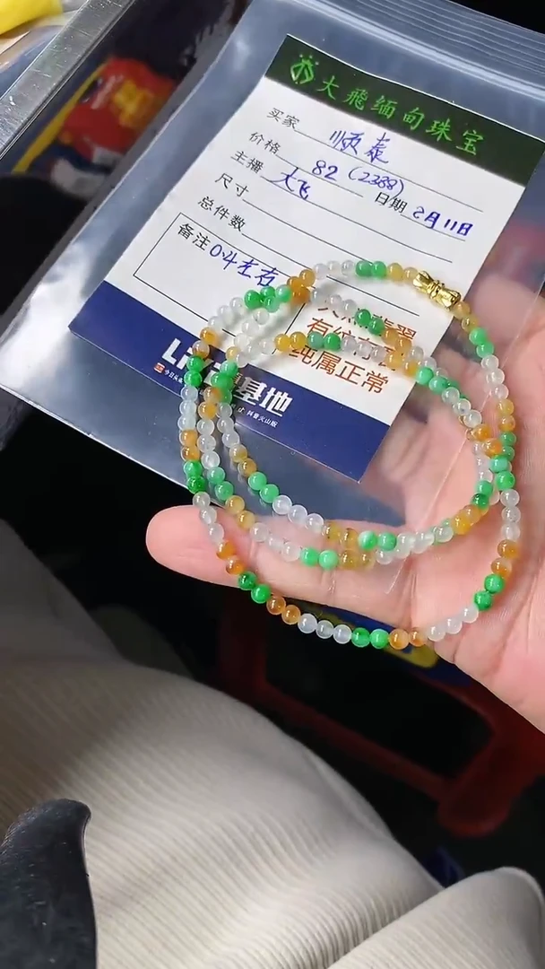 【闪购商品】定制翡翠未镶嵌定制翡翠多样性发货不退不换顺泰