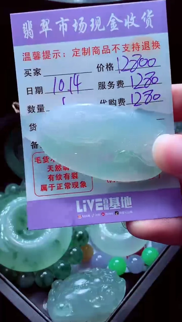 未镶嵌定制翡翠山**夫翠毛货定制555767
