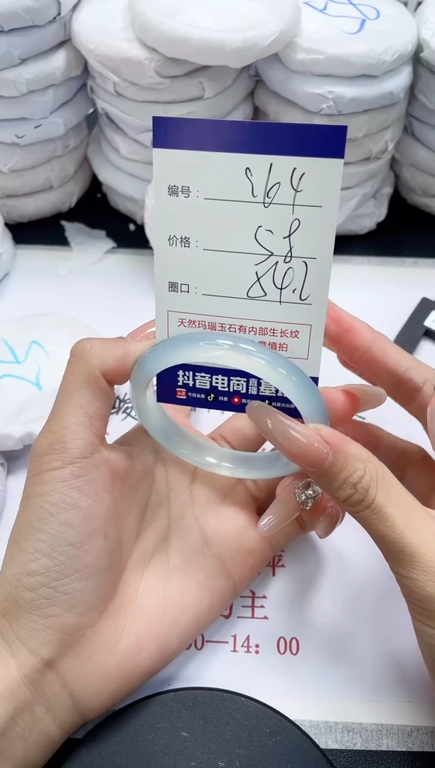 未镶嵌手镯玛瑙/玉髓964