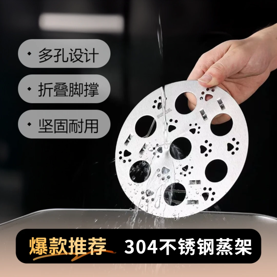 折叠免打孔式台式模具筷子筒商用隔水隔热垫蒸架不锈钢