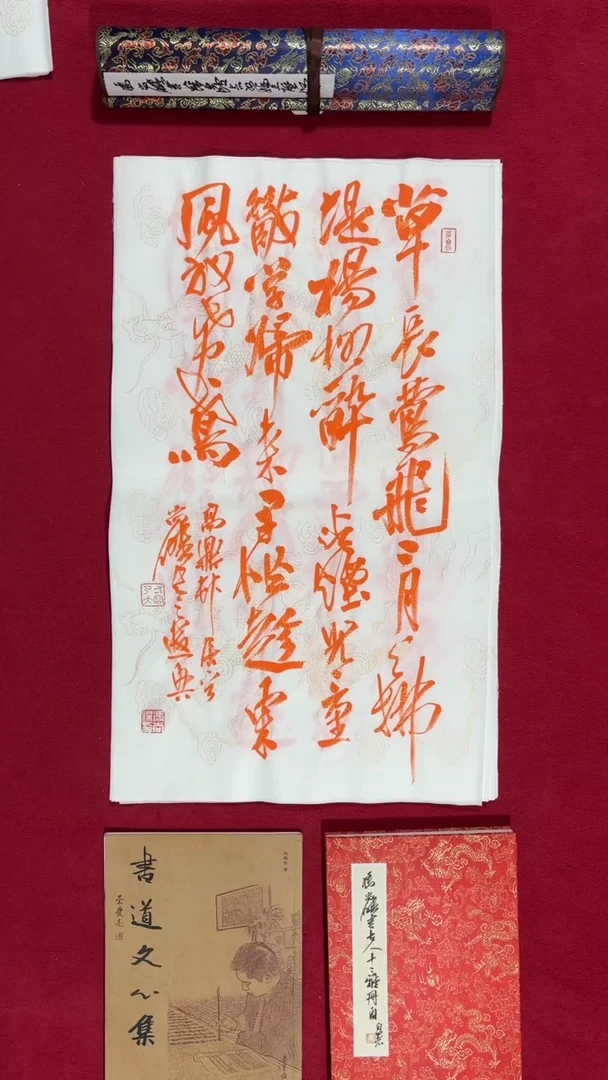 书法冯尚杰老师书法福利