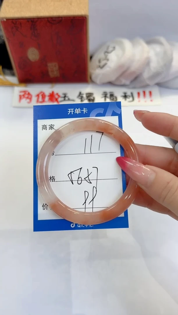 未镶嵌手镯石英质玉117