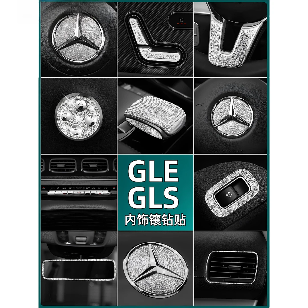 奔驰GLE内饰镶钻贴GLE350 450 GLS450钻石出风口贴片车内装饰用品