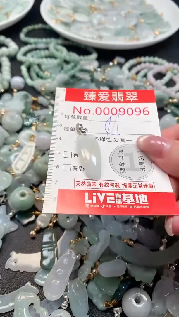 吊坠(不含链)未镶嵌翡翠9096