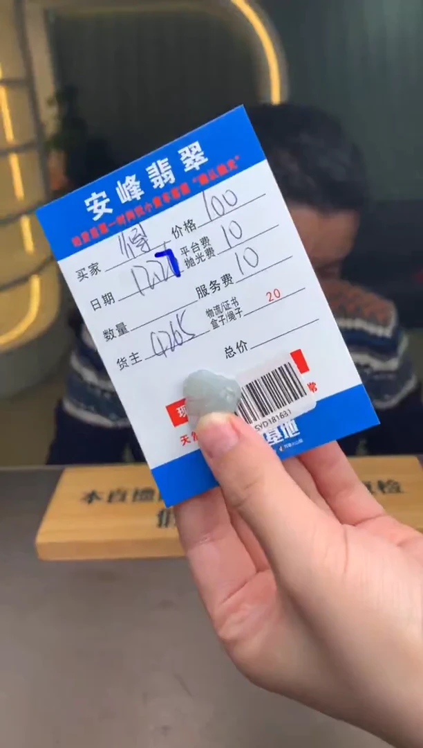 未镶嵌定制翡翠得*吧SYD181631