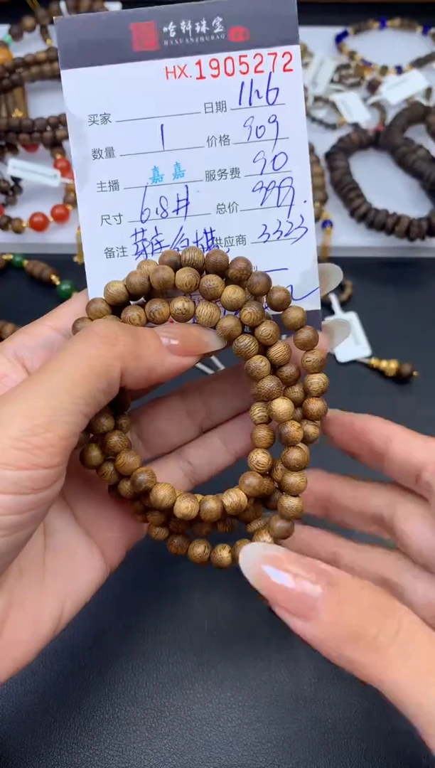 沉香手串哈轩 手串1（有纹有裂）（多样性发其一）