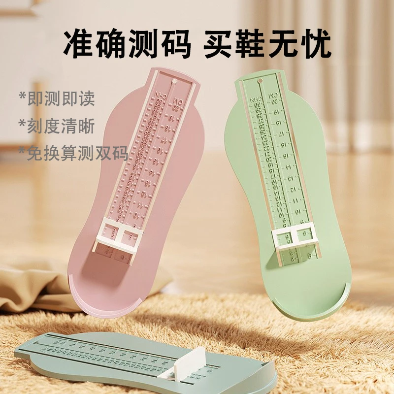 儿童测量仪宝宝量脚器小孩子婴儿家用内长量鞋尺码测量脚好物通用