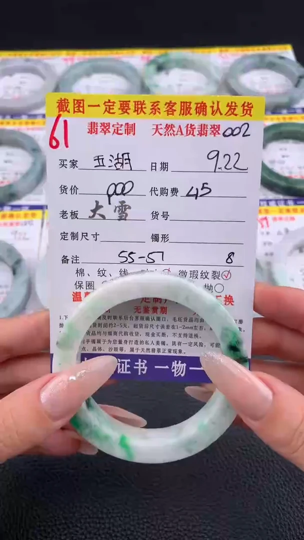 未镶嵌定制翡翠五*61#手镯定制链接