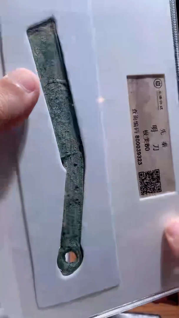 【闪购商品】金014XQ明刀80分9323