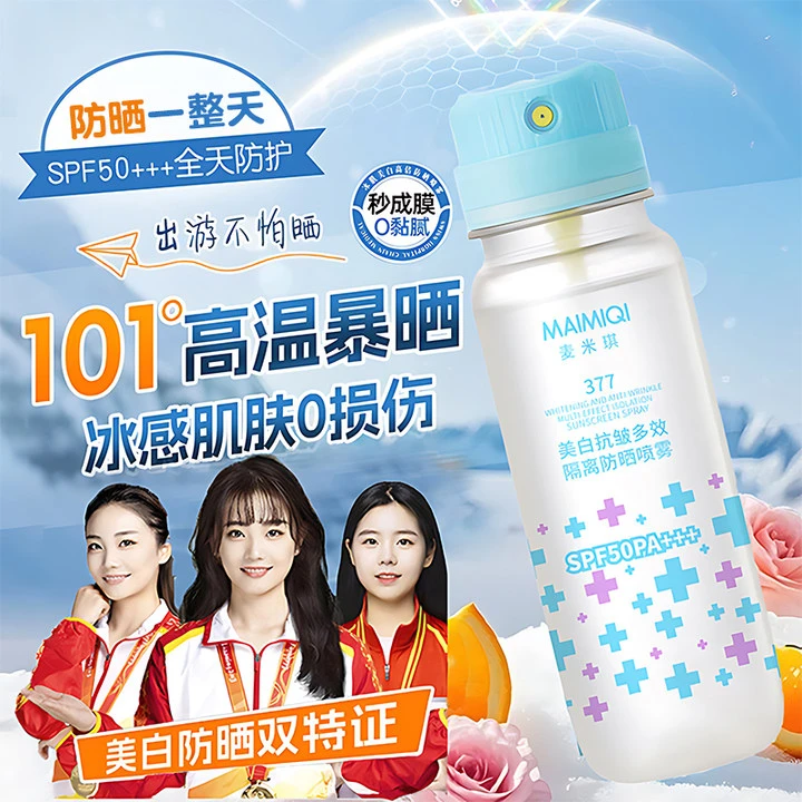【央妈推荐】377水肌美白修护防晒喷雾夏季必备防紫外防水防汗uh50+