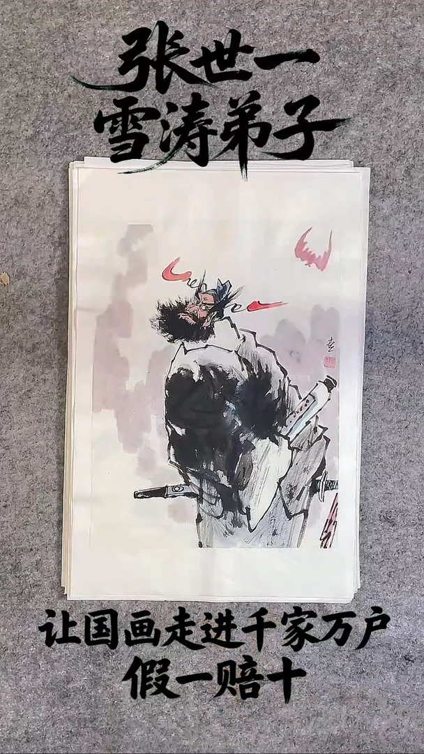 国画1.4平尺纯手绘国画作品