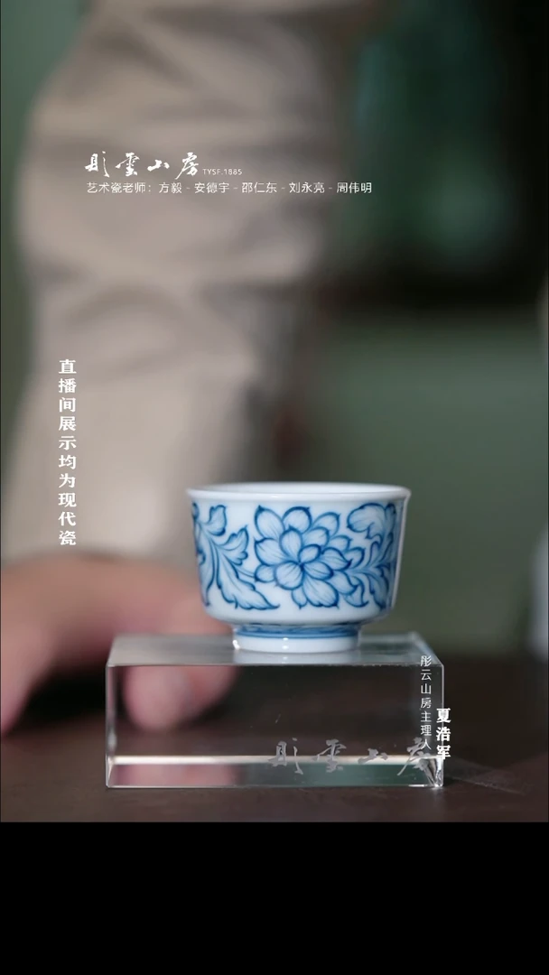摆件十方雨后 白描花卉杯