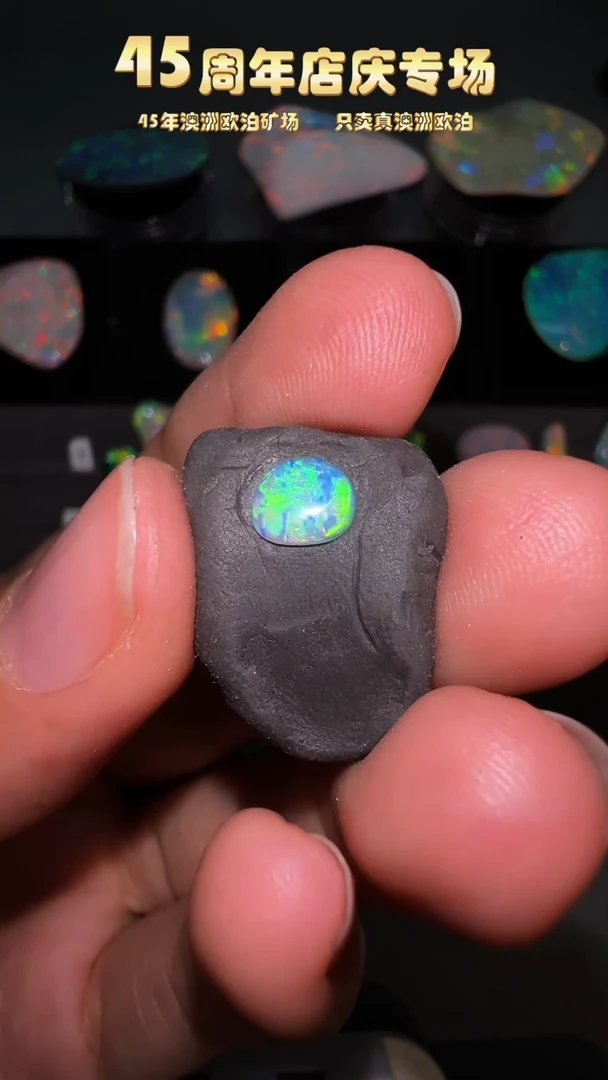 【闪购商品】欧泊宝石未镶嵌澳洲天然欧泊特价