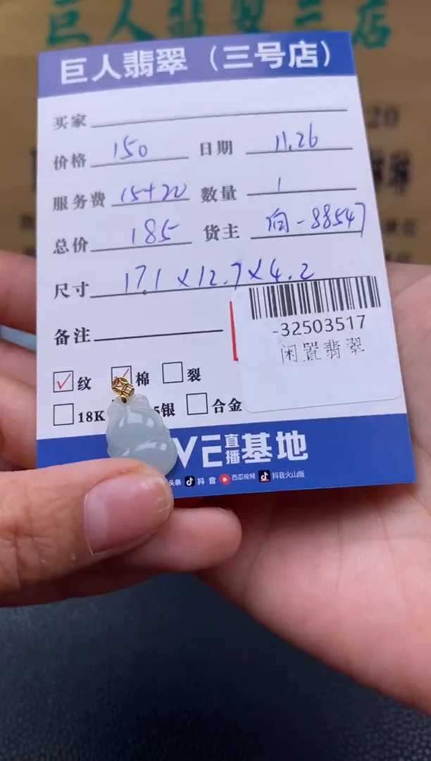 颈饰18K金镶嵌翡翠多人-32503517