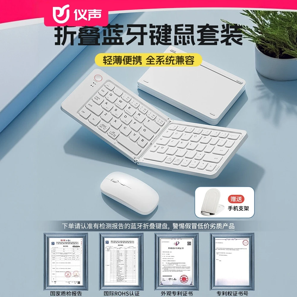 蓝牙无线折叠键盘鼠标套装笔记本电脑iPad平板手机专用迷你便携小