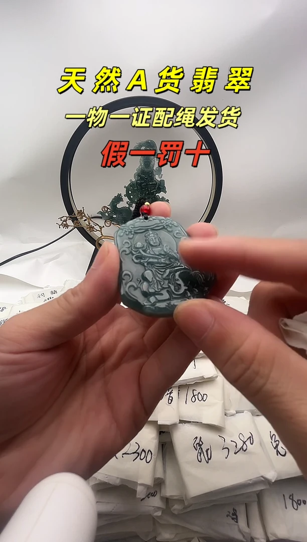 颈饰未镶嵌翡翠吊坠翡翠16