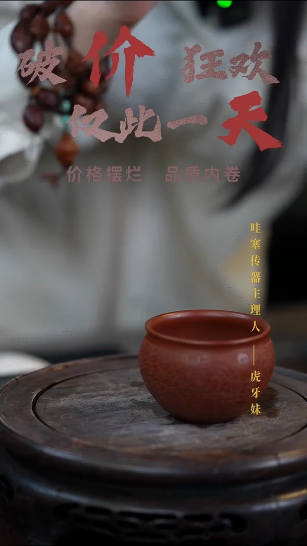 岁颐传砂精美原创杯子