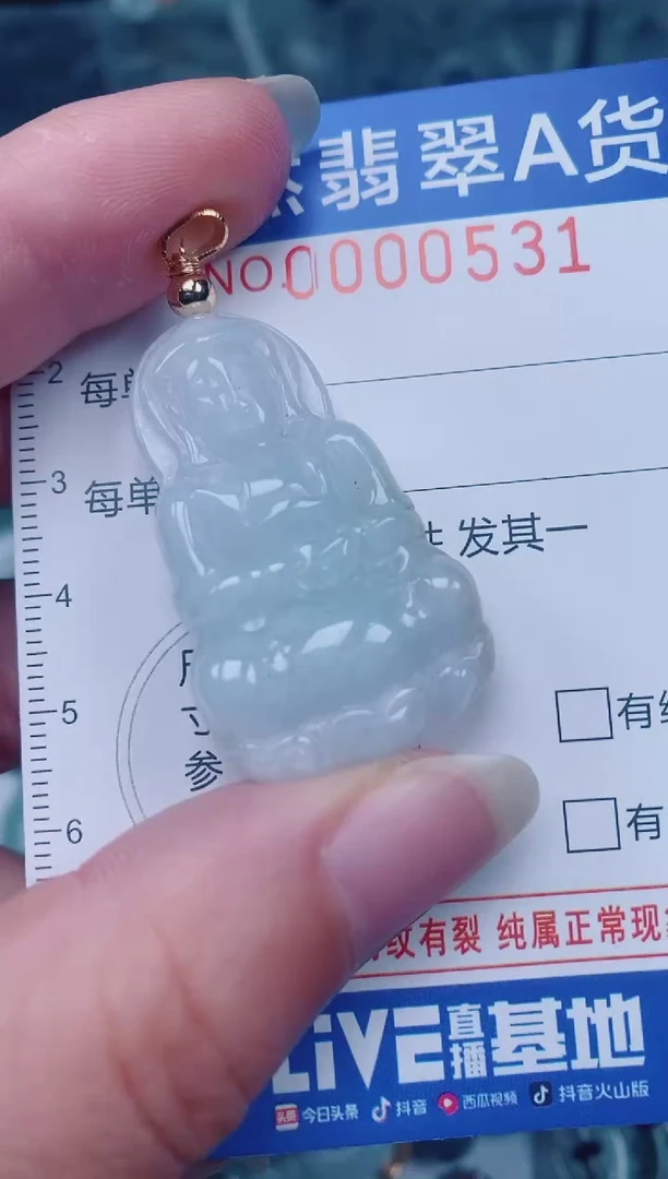 颈饰未镶嵌翡翠00000531