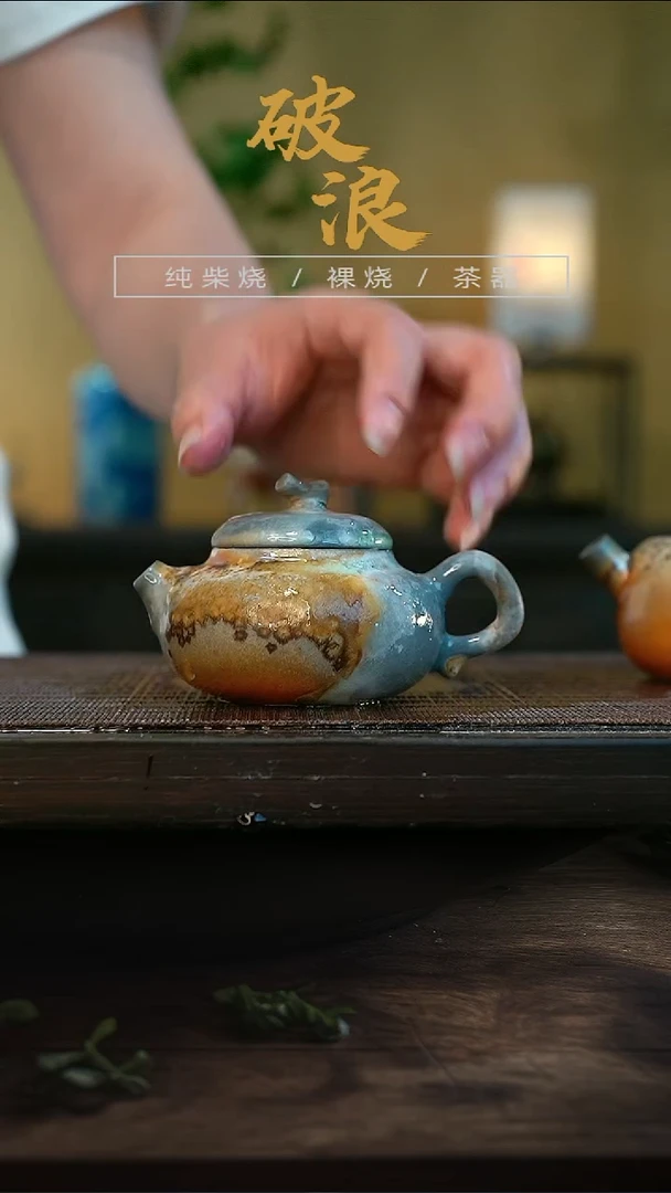 壶496号容量100-110ML有取钉痕迹