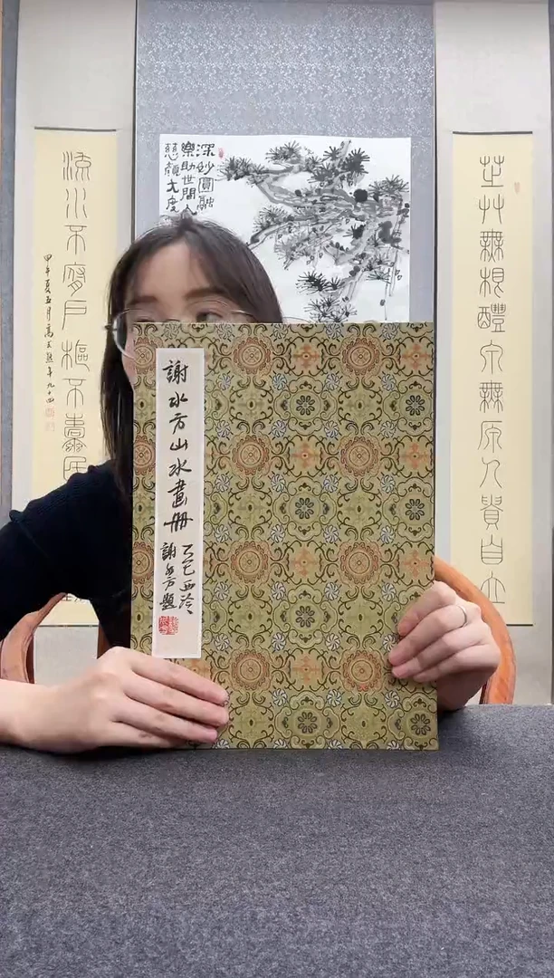 书法谢水方