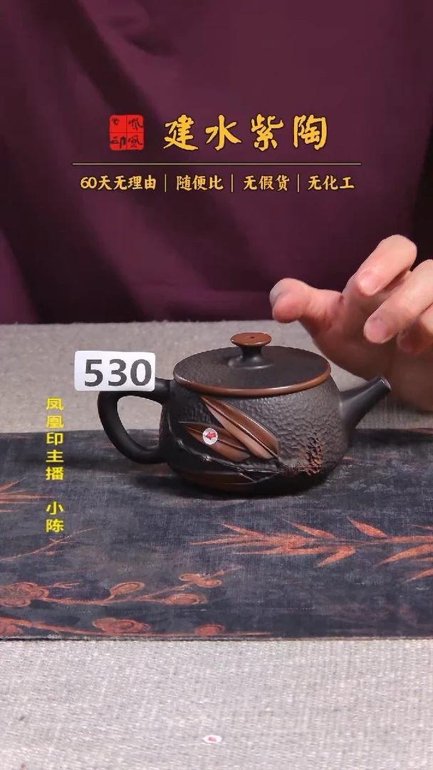 建水紫陶单壶瑕疵放漏/B 530