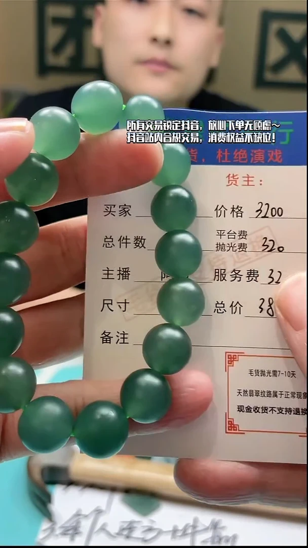 未镶嵌定制翡翠小**剧-毛货-不退不换-