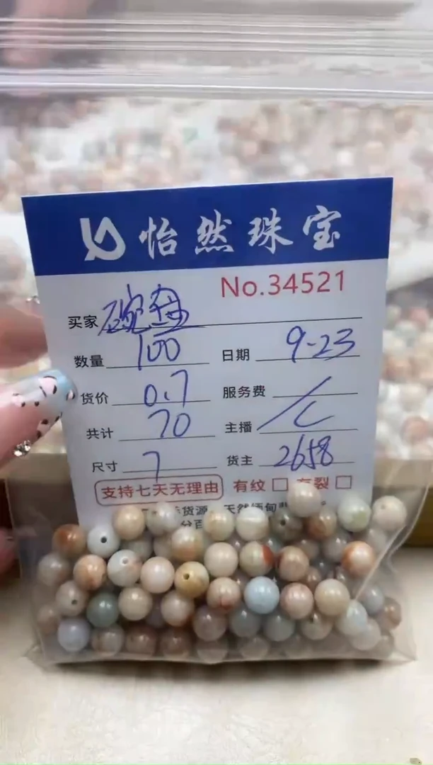 未镶嵌手链翡翠碗***曲单：34521
