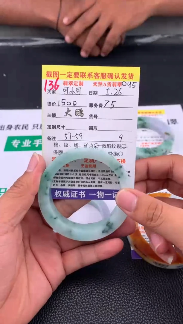 定制翡翠未镶嵌136#手镯定制链接