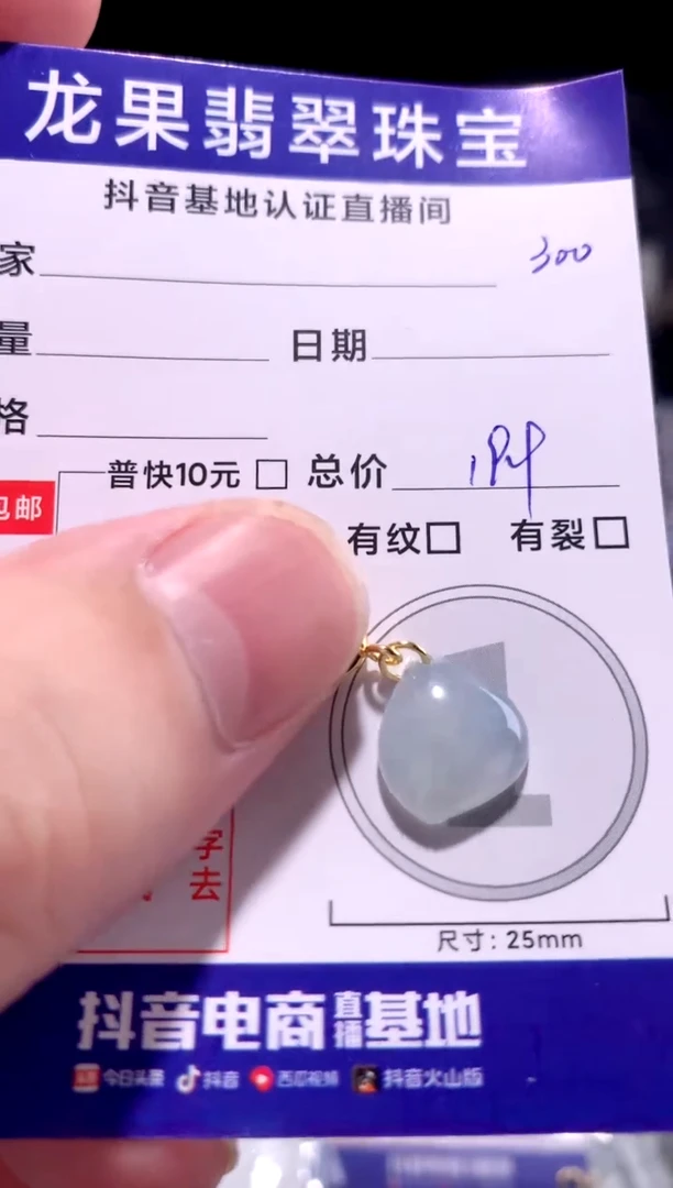 翡翠未镶嵌颈饰随形300