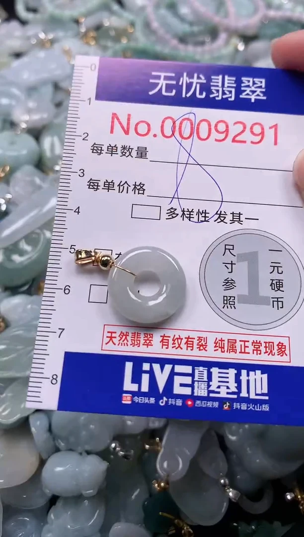 吊坠(不含链)未镶嵌翡翠9291