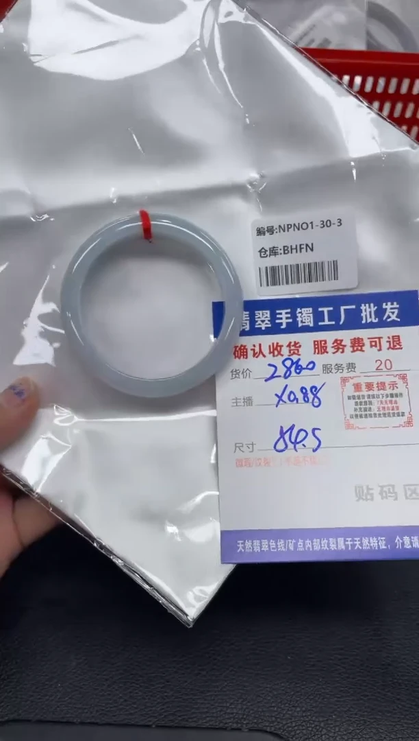 未镶嵌手镯翡翠?***?翡翠手镯
