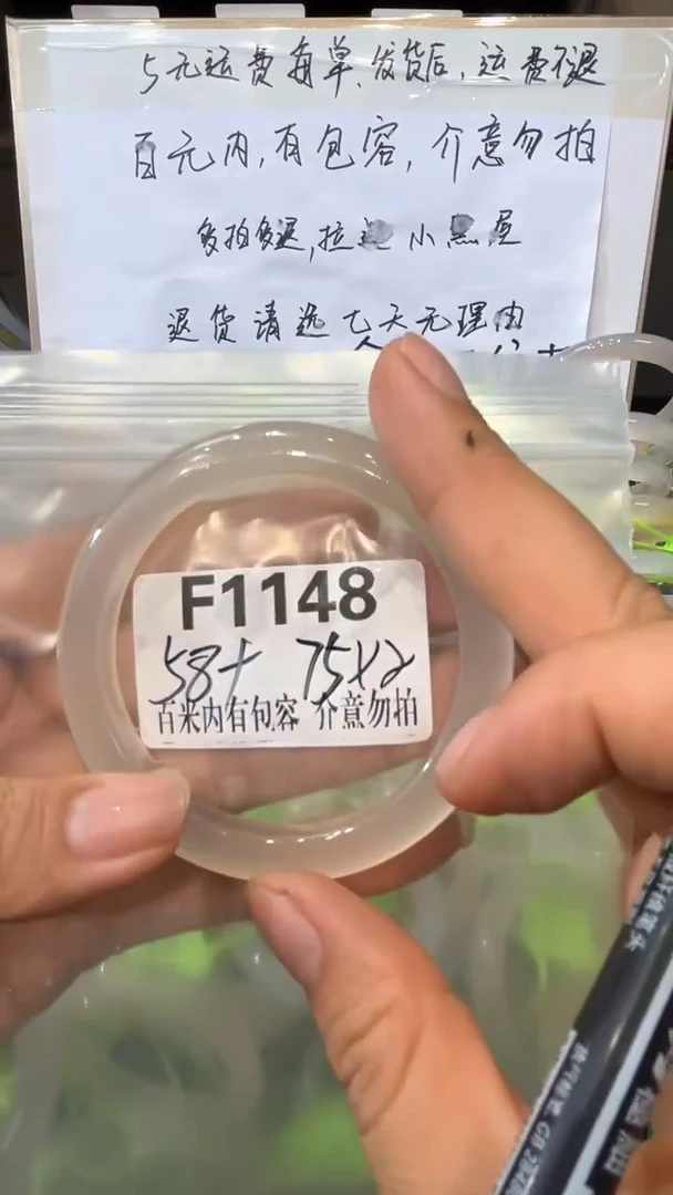 玛瑙/玉髓手镯未镶嵌好*-玛瑙