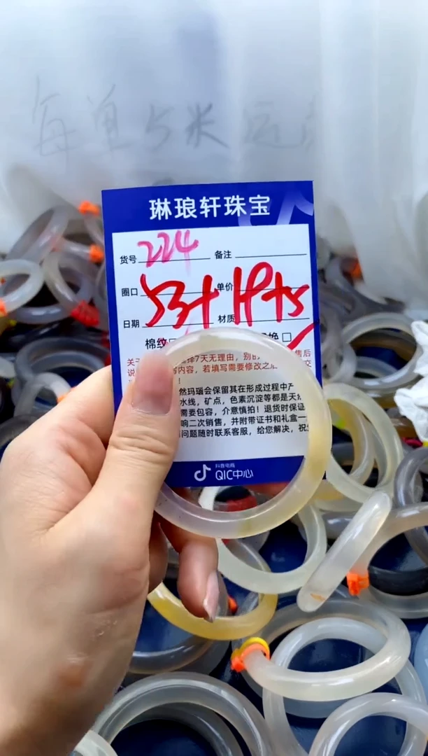 【闪购商品】玛瑙/玉髓手镯未镶嵌224