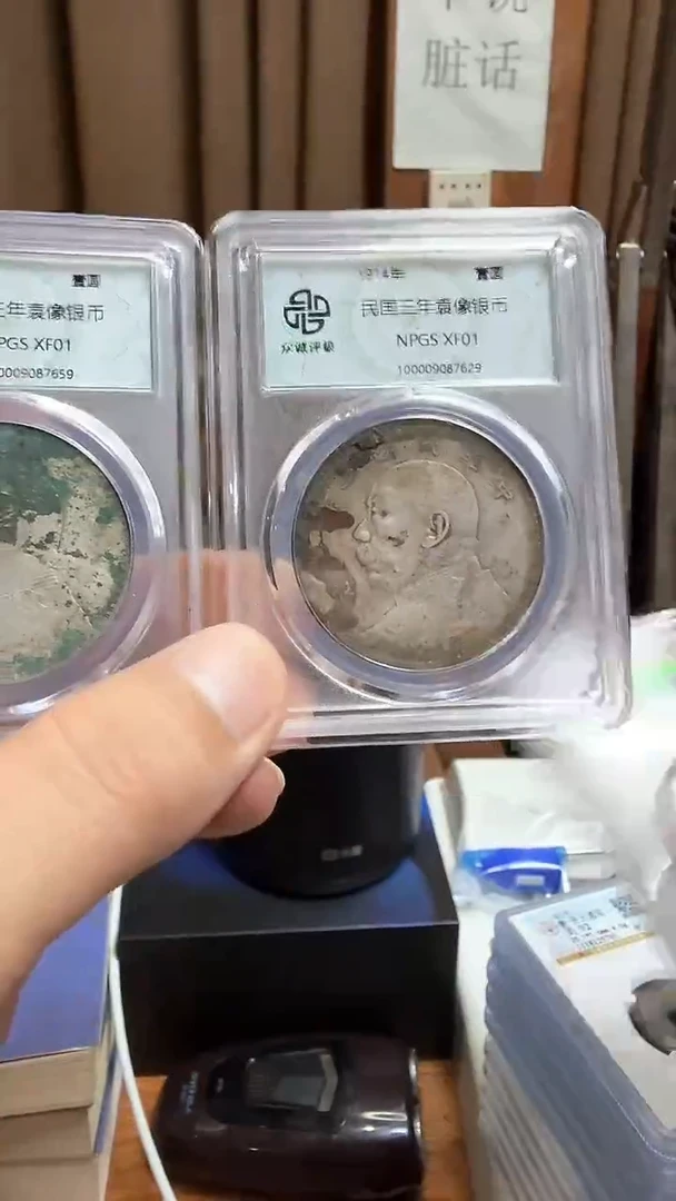 银袁世凯银元三年XF01真品Z067