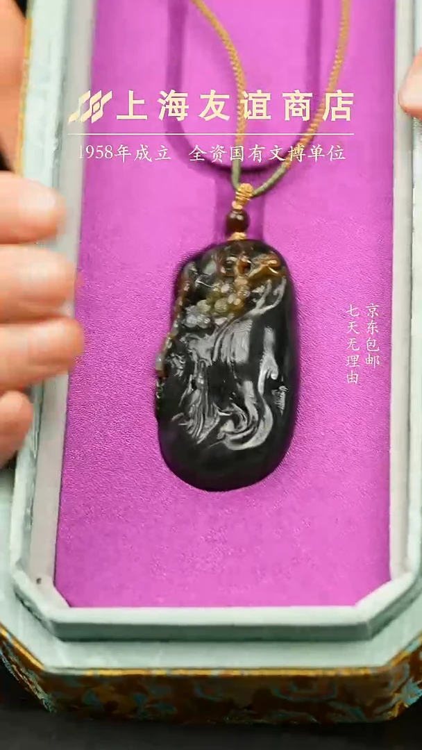 吊坠(不含链)未镶嵌和田玉ZH6451
