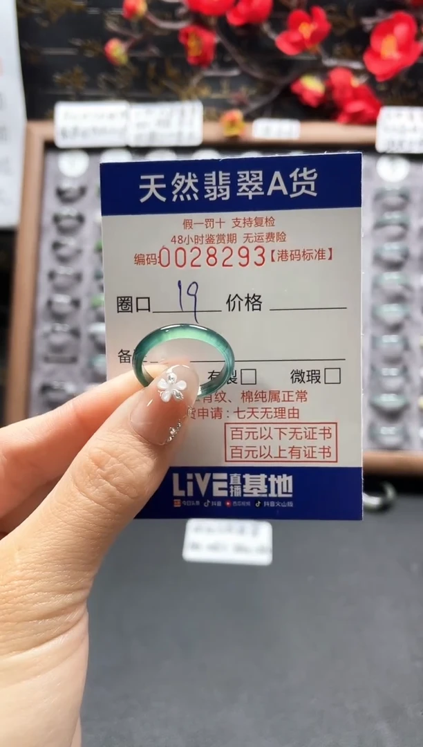 【闪购商品】翡翠戒指未镶嵌天然翡翠戒指8293