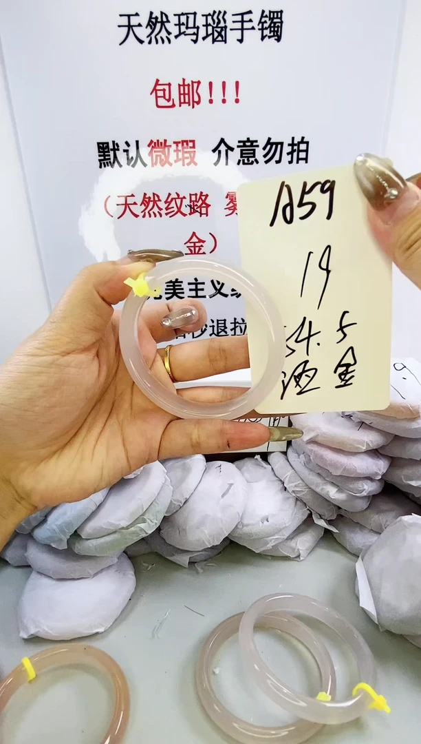 手镯玛瑙/玉髓未镶嵌a59 54.5