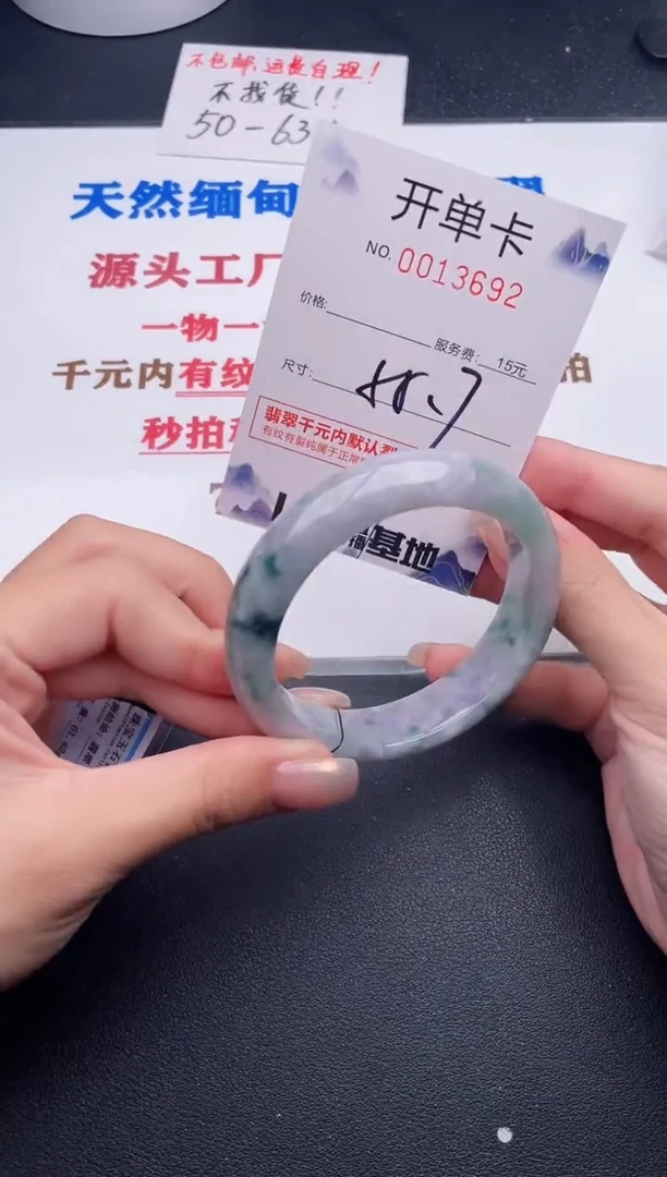 未镶嵌手镯翡翠92