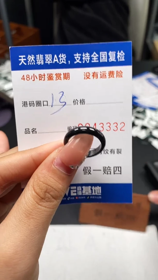未镶嵌戒指翡翠天然A货翡翠3332