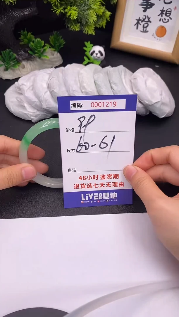 未镶嵌手镯翡翠0001219