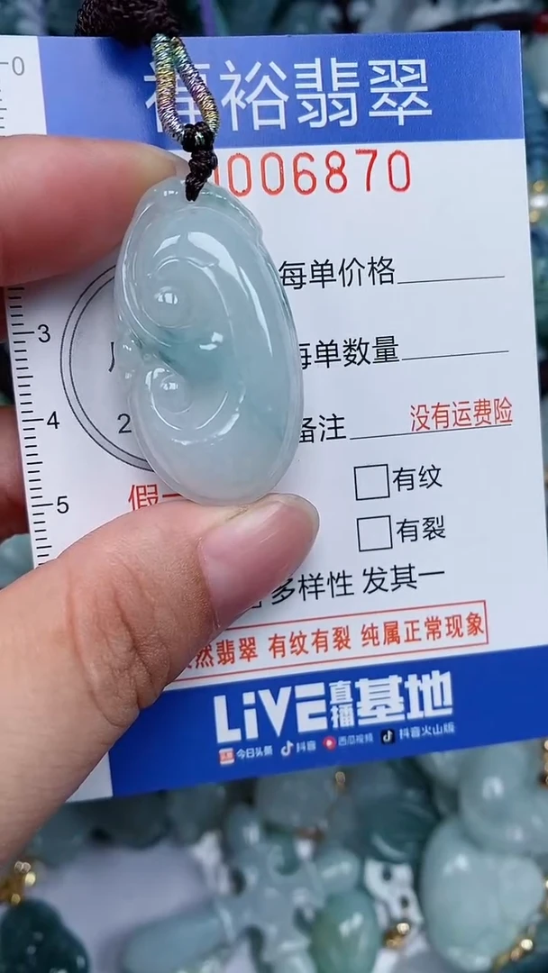 颈饰未镶嵌翡翠...0006870