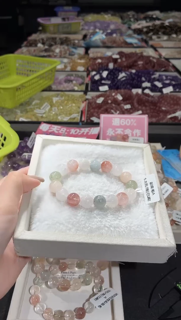 未镶嵌手链水晶248号  多样性发一E  12+