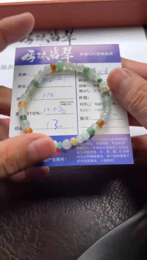 未镶嵌手串翡翠1341610166