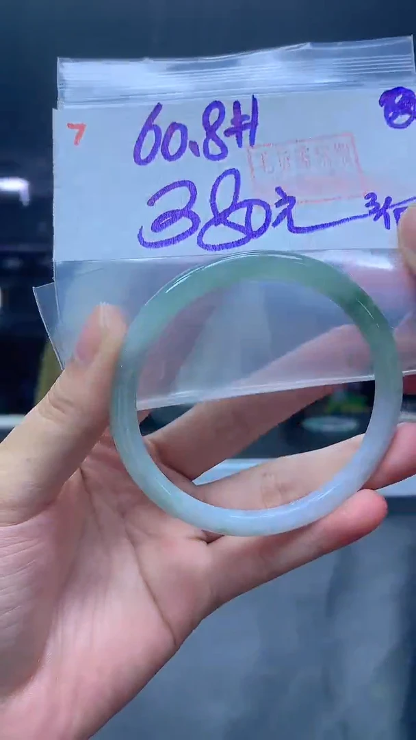 未镶嵌定制翡翠7手镯60.8+380元+拍一发一