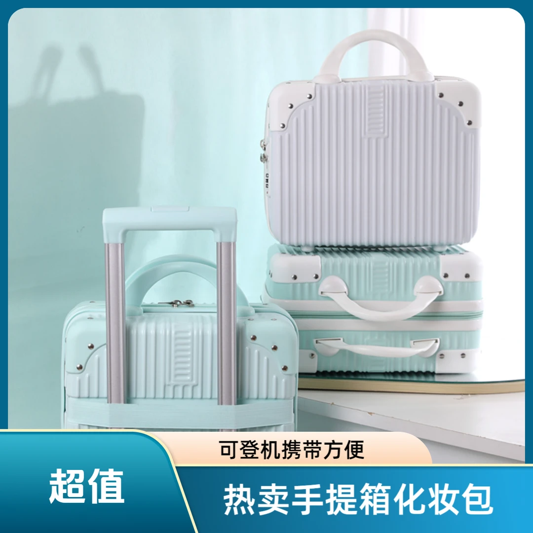 手提行李箱化妆包女14寸小箱子16寸密码收纳箱工具箱可登机旅行箱