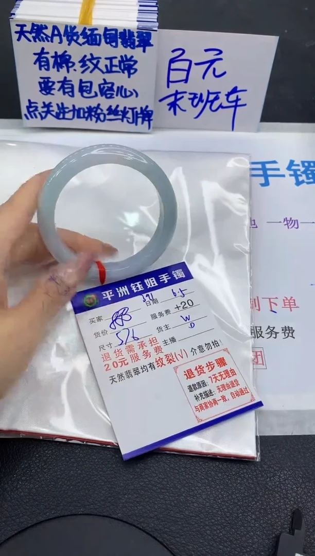 翡翠手镯未镶嵌1111111111